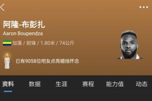 半岛体育官方入口-身价330万！布彭扎称被欠薪拒绝归队&amp;被除名，最终80万卖给浙江