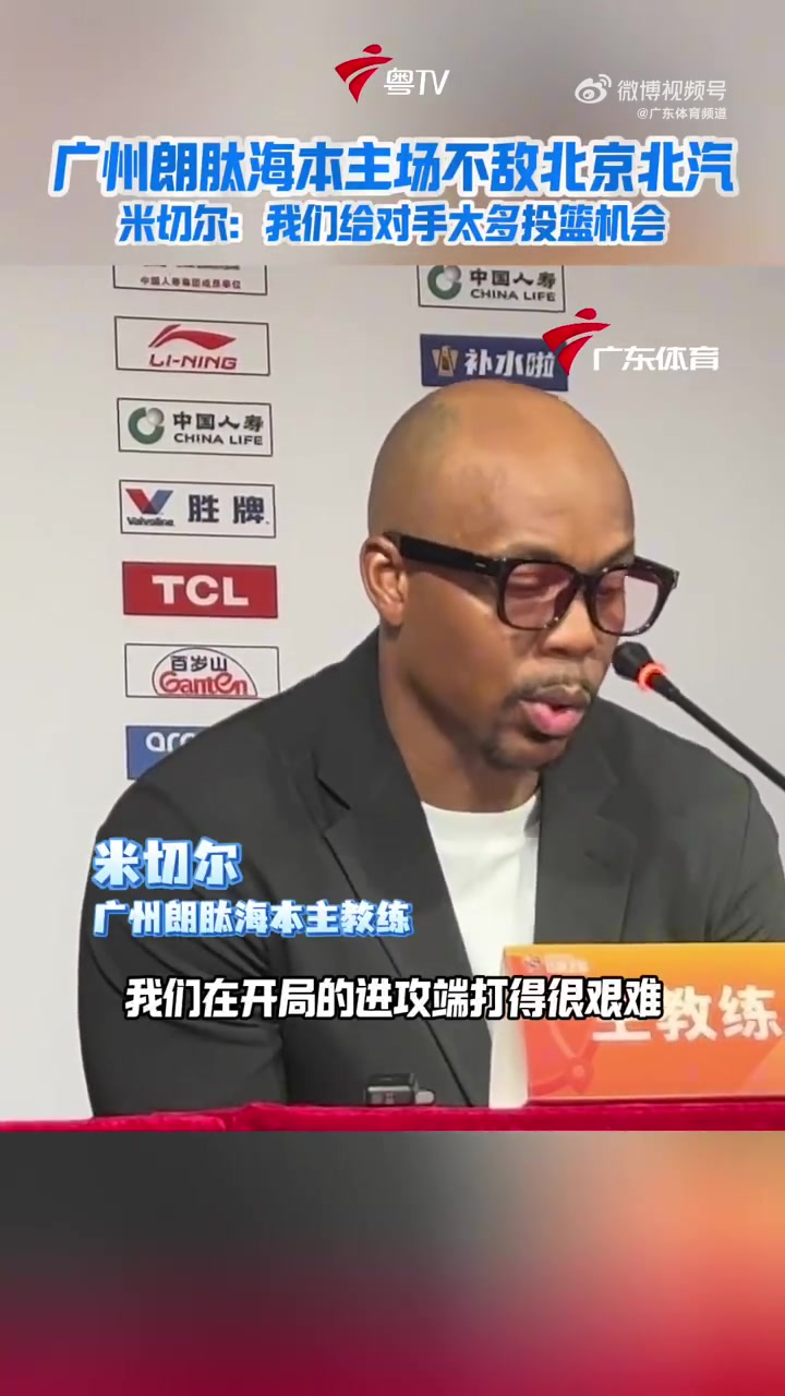 半岛体育登入-广州主帅：我们给对手太多机会了 球队的开局也打得不好
